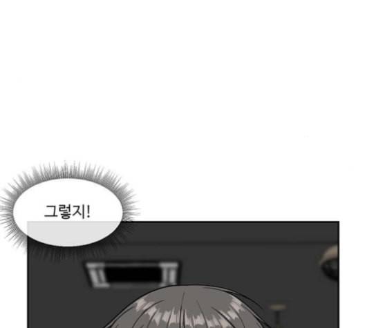 나를 바꿔줘 배선주 14 169