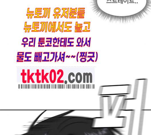 나를 바꿔줘 배선주 14 171