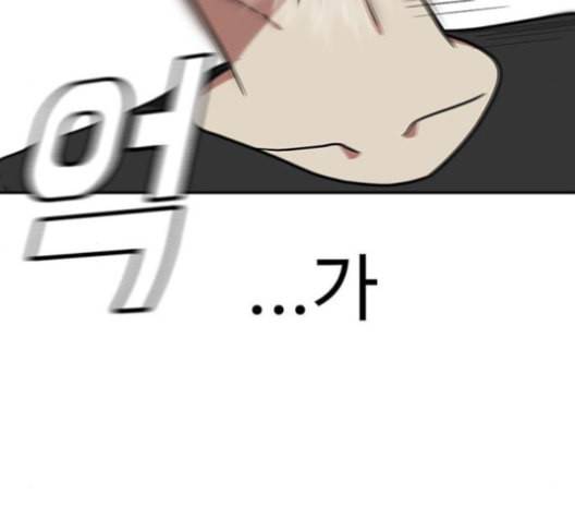 나를 바꿔줘 배선주 14 173