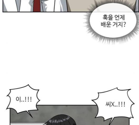 나를 바꿔줘 배선주 14 178