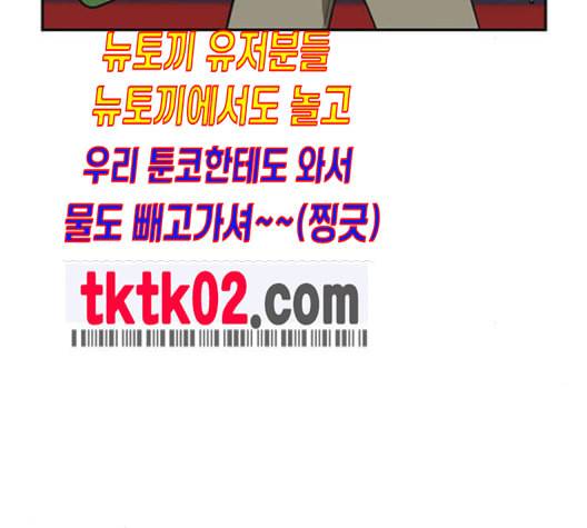 나를 바꿔줘 배선주 14 180