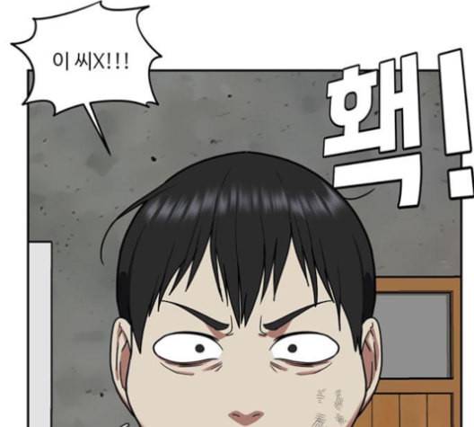 나를 바꿔줘 배선주 14 181