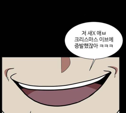 나를 바꿔줘 배선주 14 187