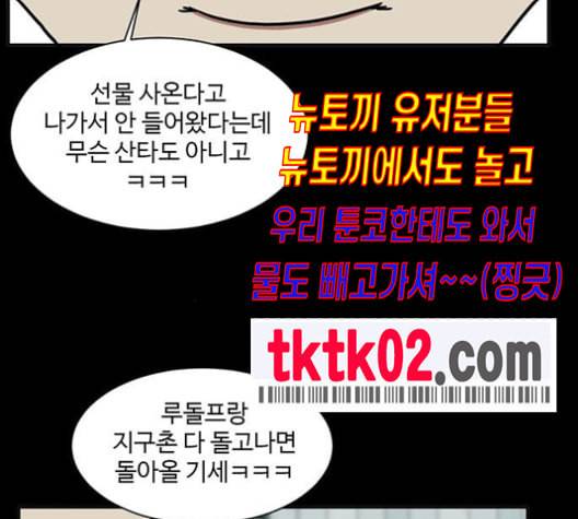 나를 바꿔줘 배선주 14 188