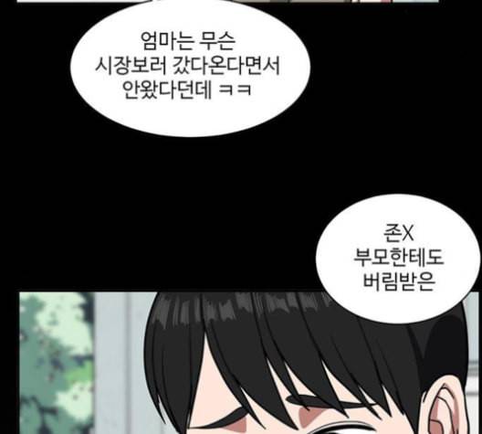 나를 바꿔줘 배선주 14 190