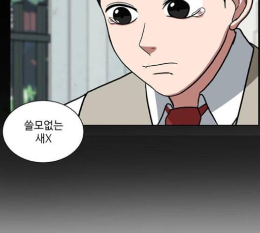 나를 바꿔줘 배선주 14 191