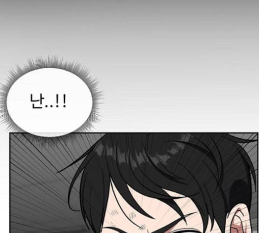 나를 바꿔줘 배선주 14 192