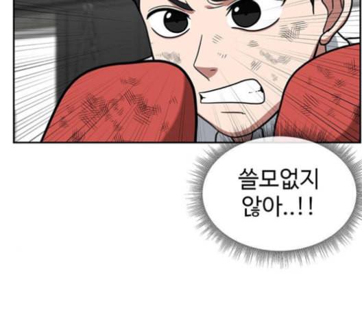 나를 바꿔줘 배선주 14 193