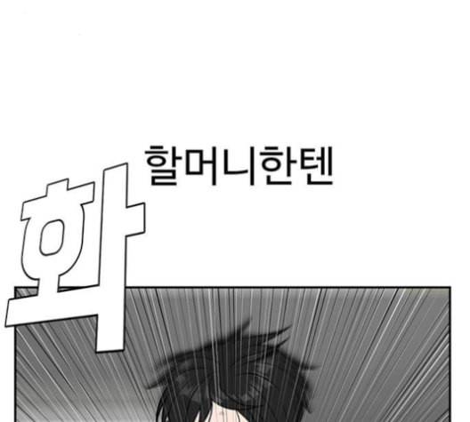 나를 바꿔줘 배선주 14 194
