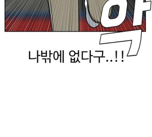 나를 바꿔줘 배선주 14 196