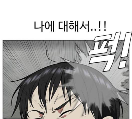 나를 바꿔줘 배선주 14 197