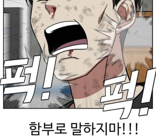 나를 바꿔줘 배선주 14 198