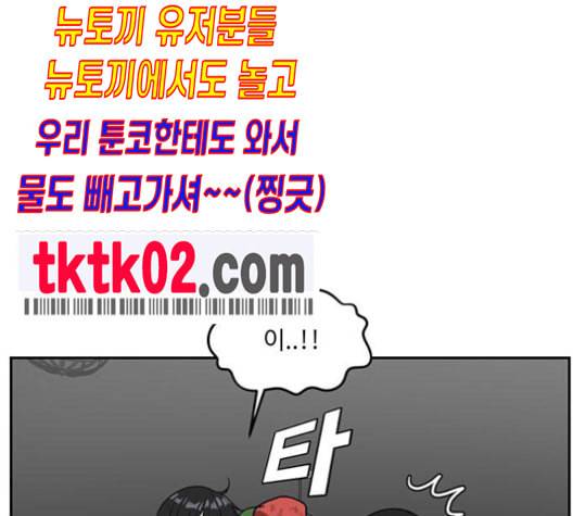 나를 바꿔줘 배선주 14 199