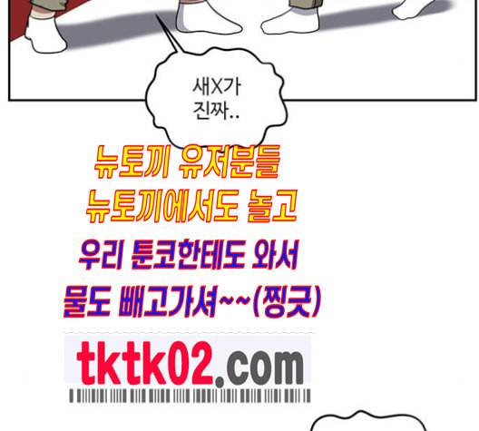 나를 바꿔줘 배선주 14 201