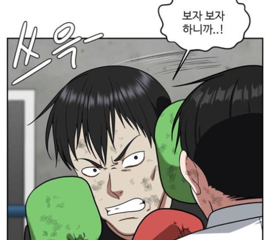 나를 바꿔줘 배선주 14 202