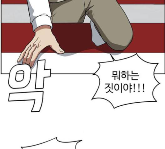 나를 바꿔줘 배선주 14 210