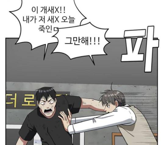 나를 바꿔줘 배선주 14 211