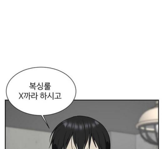 나를 바꿔줘 배선주 14 222