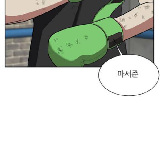 나를 바꿔줘 배선주 14 224