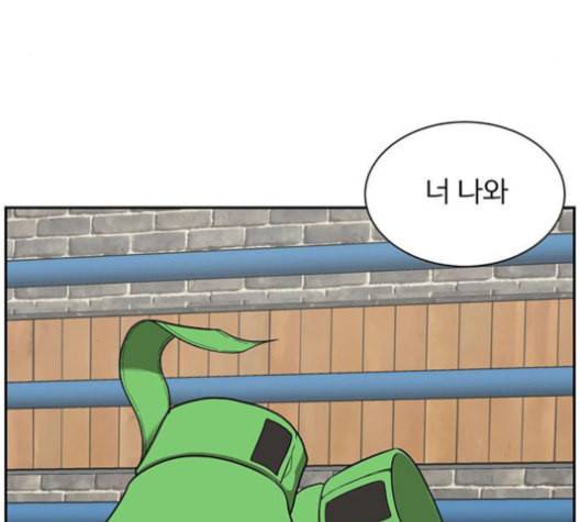 나를 바꿔줘 배선주 14 225