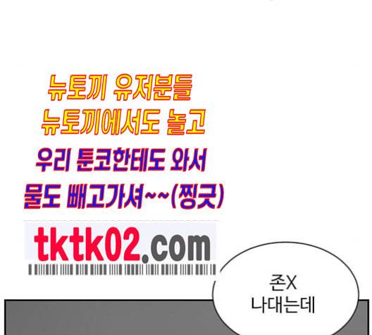나를 바꿔줘 배선주 14 227