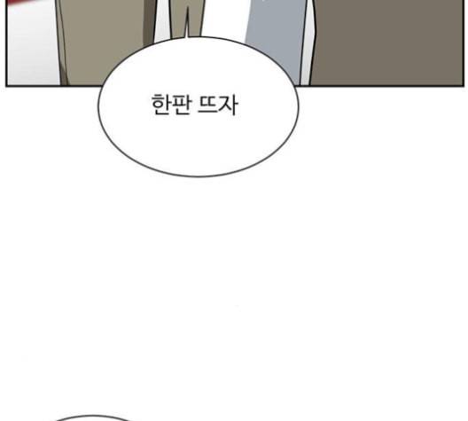 나를 바꿔줘 배선주 14 230