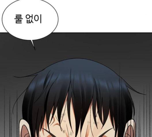 나를 바꿔줘 배선주 14 231
