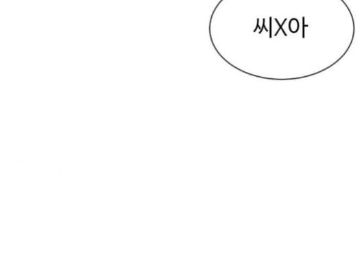 나를 바꿔줘 배선주 14 233