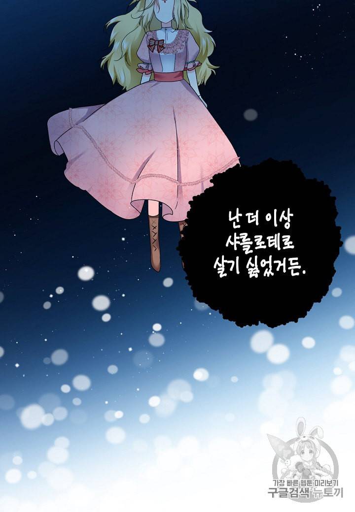 그 아가씨의 집사님 13화 5