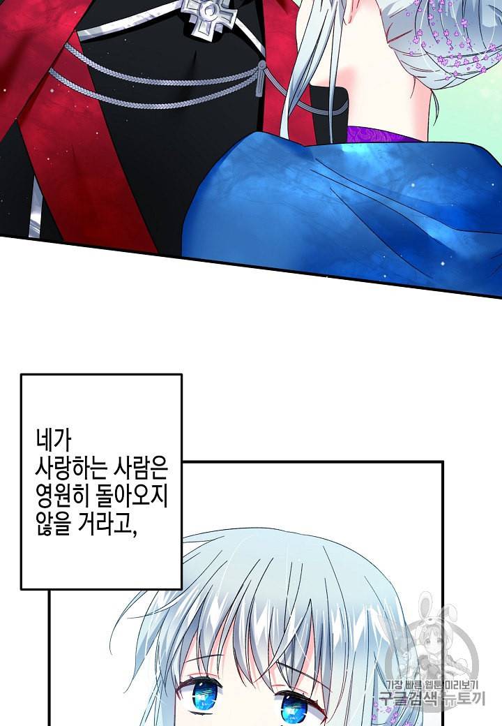 그 아가씨의 집사님 13화 8