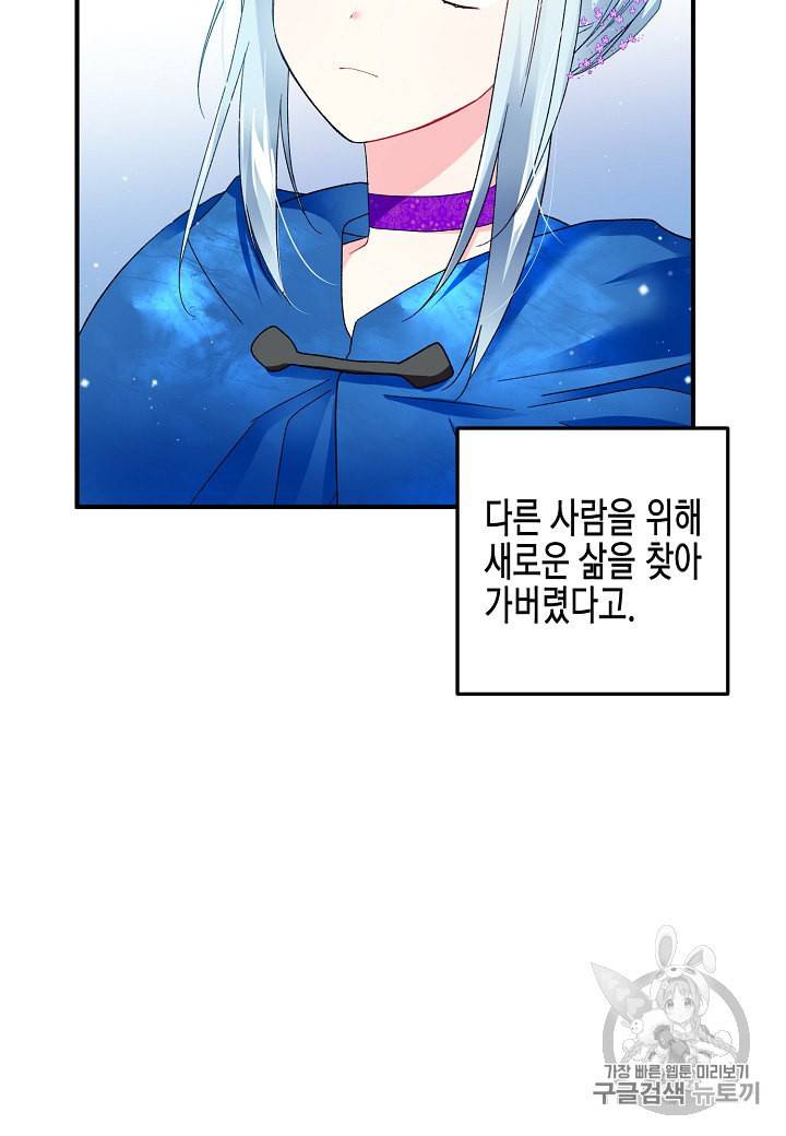 그 아가씨의 집사님 13화 9