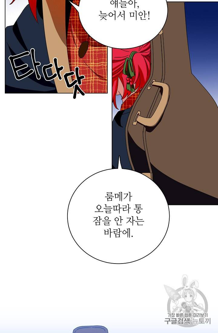 정령의 펜던트 63화 11
