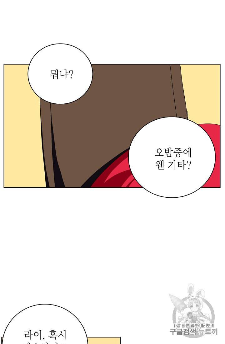 정령의 펜던트 63화 13
