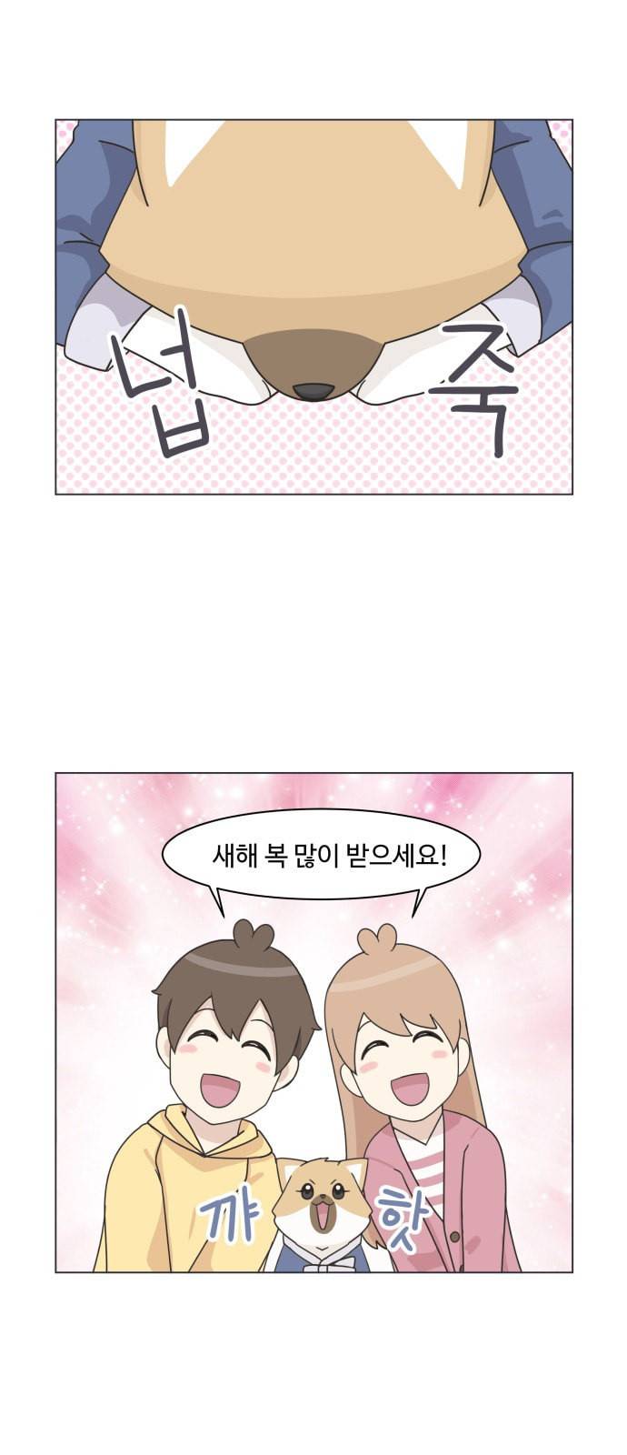 개를 낳았다 시즌2 프롤로그 1