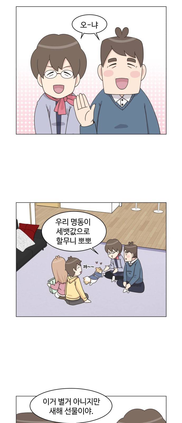 개를 낳았다 시즌2 프롤로그 2