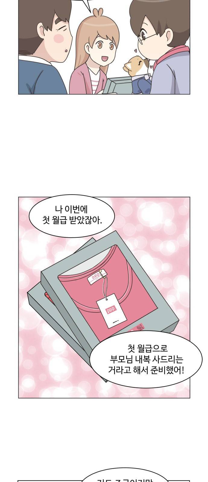 개를 낳았다 시즌2 프롤로그 3