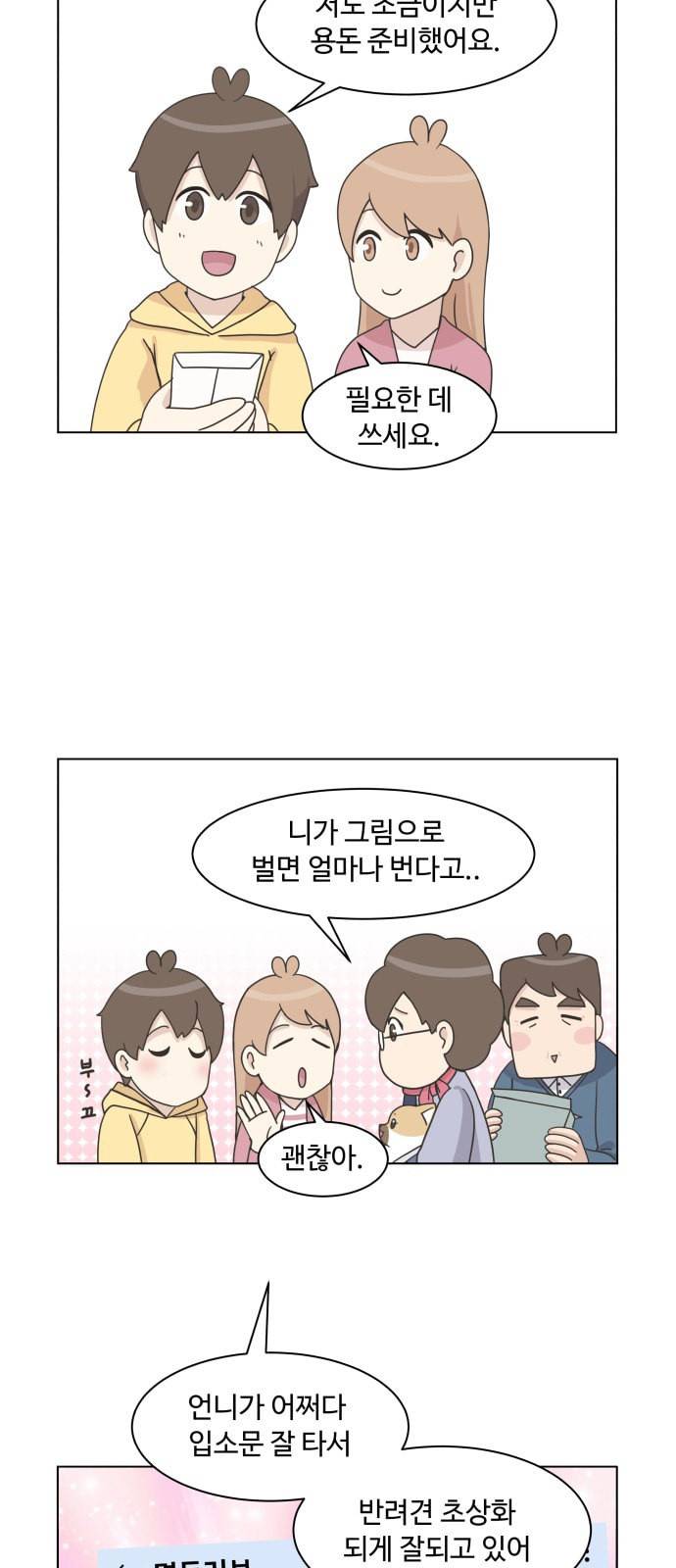 개를 낳았다 시즌2 프롤로그 4