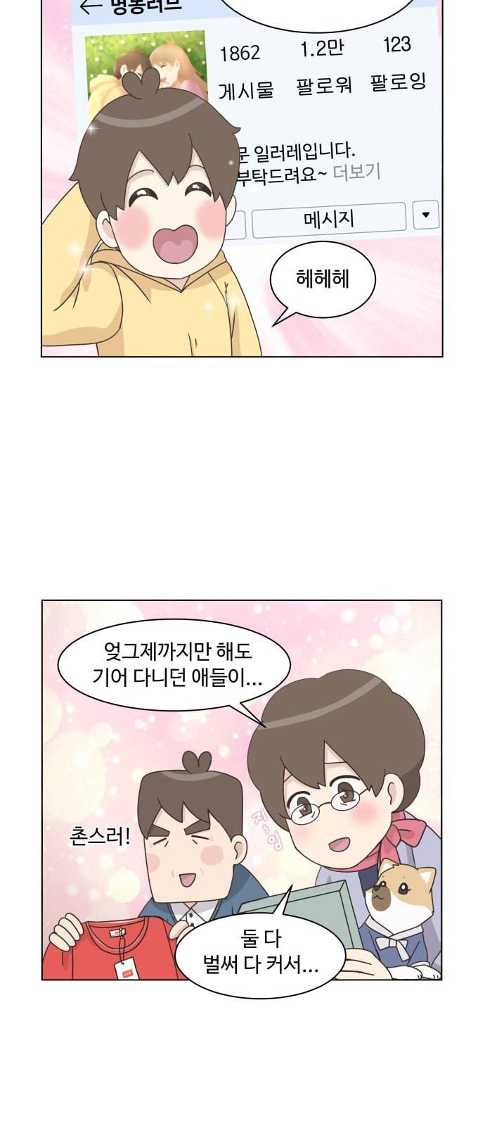 개를 낳았다 시즌2 프롤로그 5