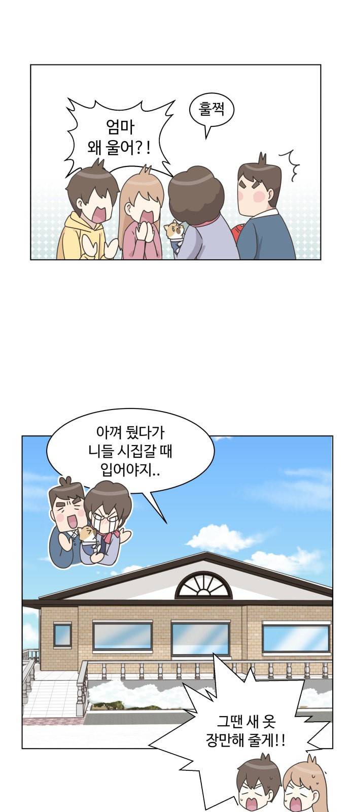 개를 낳았다 시즌2 프롤로그 6