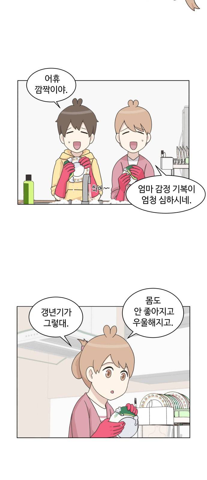 개를 낳았다 시즌2 프롤로그 7