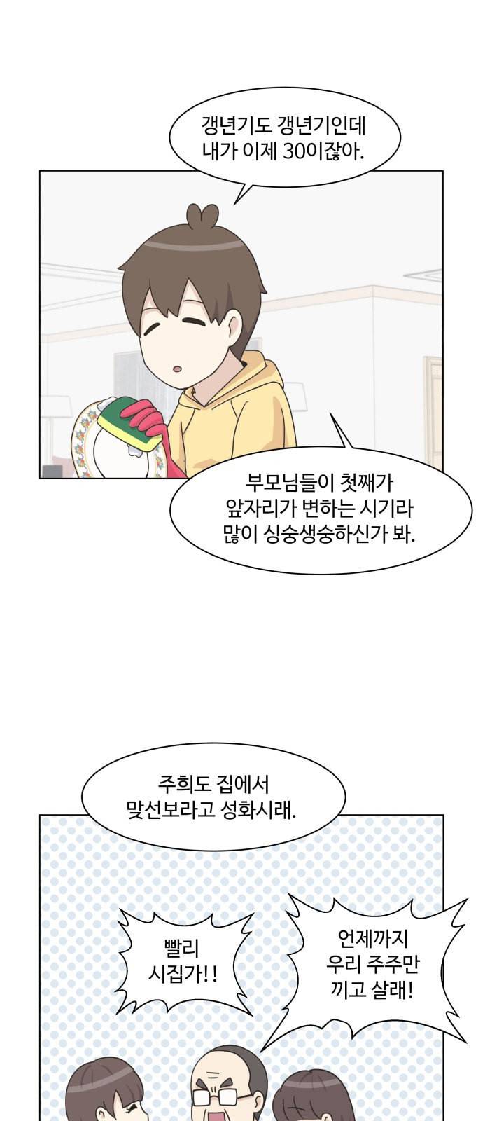 개를 낳았다 시즌2 프롤로그 8
