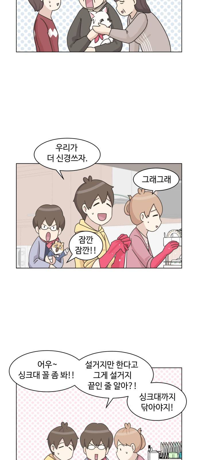 개를 낳았다 시즌2 프롤로그 9