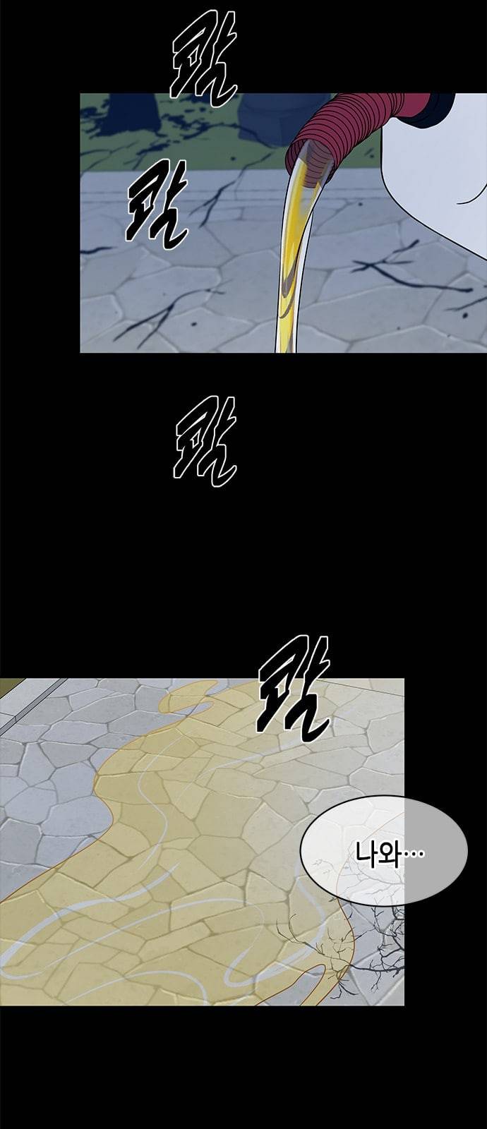 올가미 네이버 33화 2