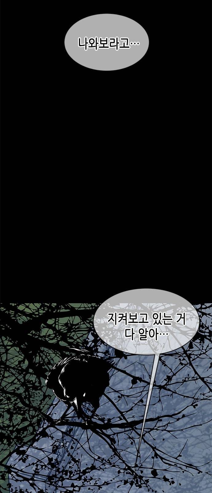 올가미 네이버 33화 3