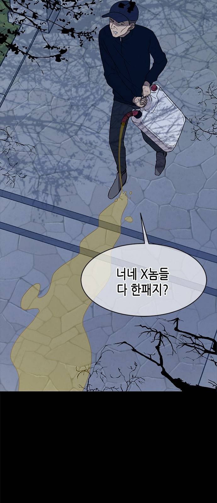 올가미 네이버 33화 4