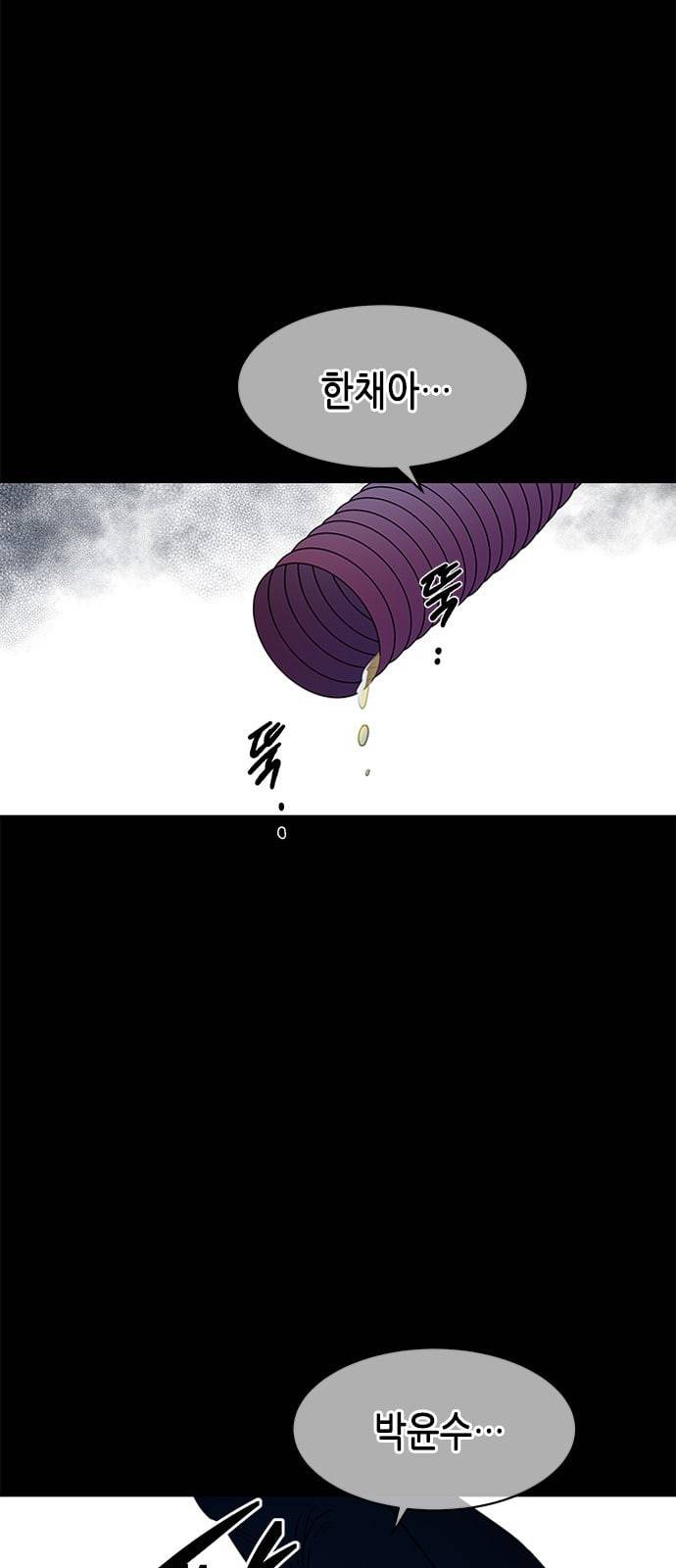 올가미 네이버 33화 5
