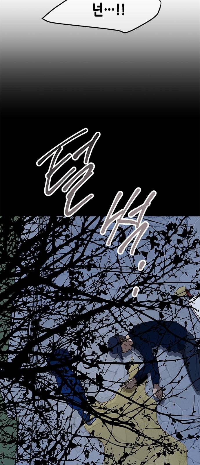 올가미 네이버 33화 13