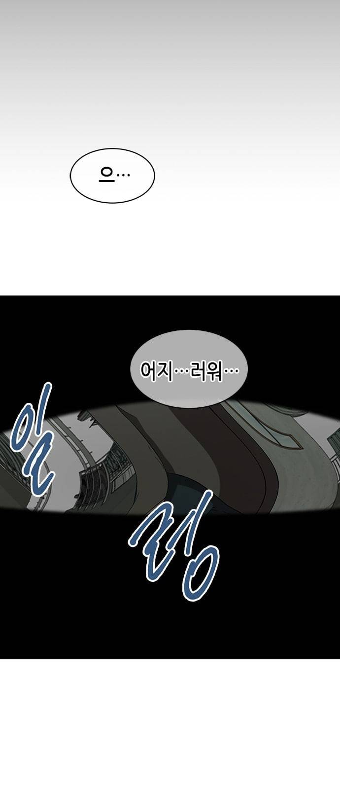 올가미 네이버 33화 15