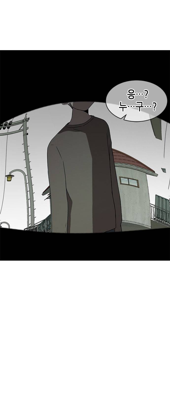올가미 네이버 33화 16