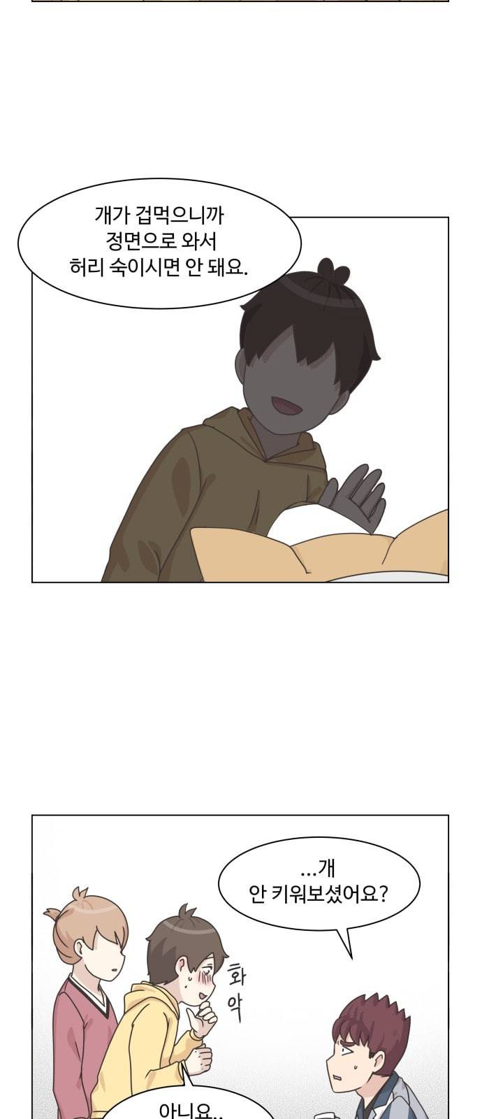 개를 낳았다 시즌2 9화 2